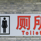 Illustration for article titled Why Kids Keep Crapping in Public in China